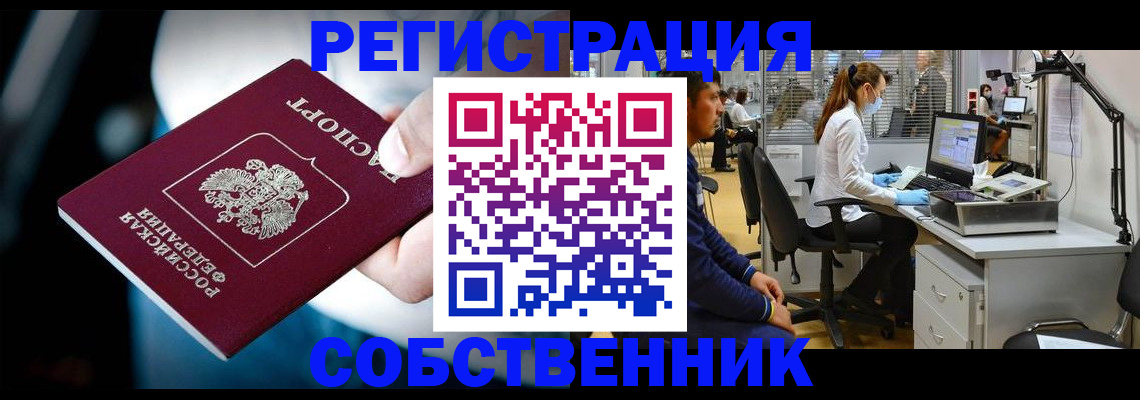 прописка иностранных граждан в Усть-Катаве