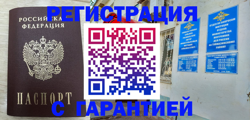 купить прописку в Усть-Катаве