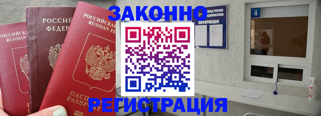 прописка от собственника в Усть-Катаве