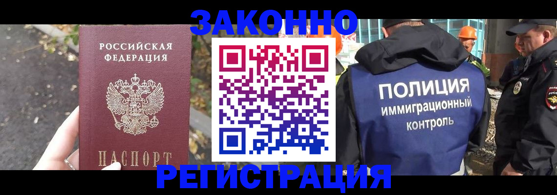 временная регистрация собственник в Усть-Катаве