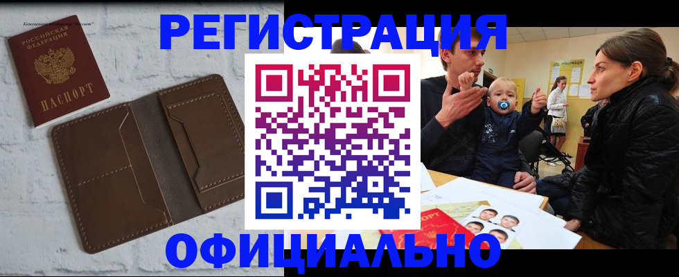 где прописаться в Усть-Катаве