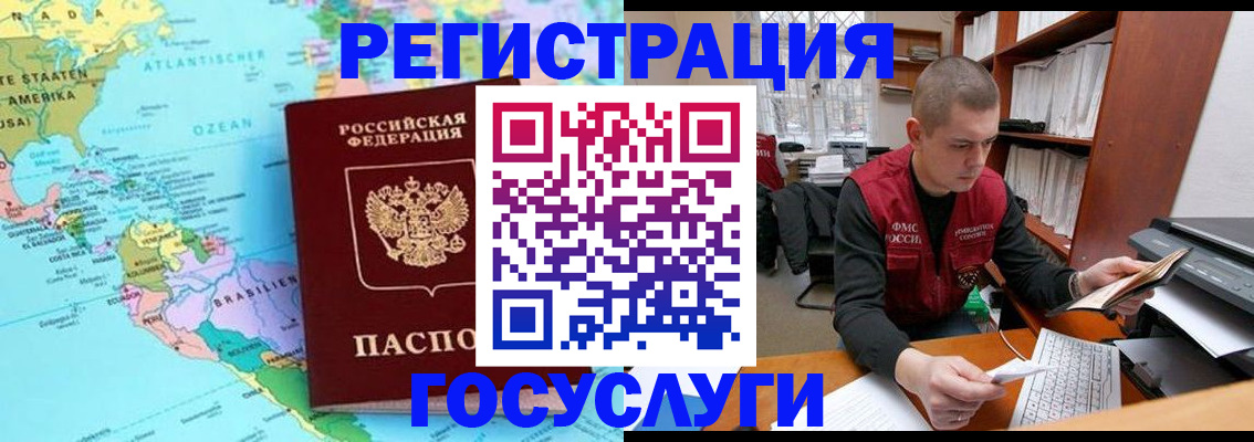 временная регистрация поиск в Усть-Катаве