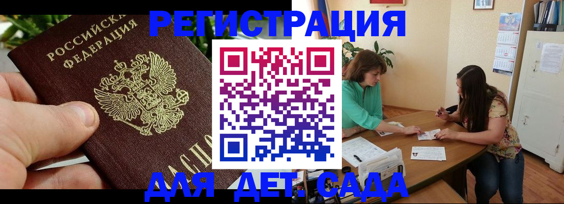 прописка для военкомата в Усть-Катаве