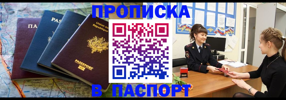 временная регистрация гарантия в Усть-Катаве