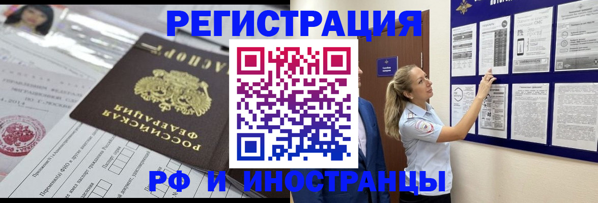 временная регистрация в Усть-Катаве